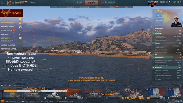 🚀[1440p] 🔴 Это ЧУДО уже в игре! Занудам и истористам не смотреть! / World of Warships / WoWs смотреть онлайн