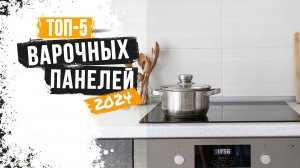 Лучшие электрические варочные панели: Топ-6 варочных поверхностей ✳️ Рейтинг 2024 года