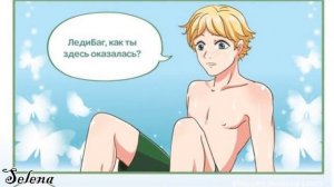 Комикс Леди Баг и Супер Кот | Лето, море и любовь