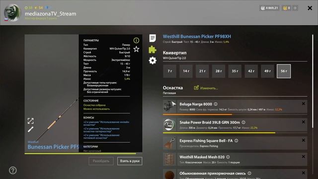 Русская Рыбалка 4. р.Сура. Плотва +Линь смотреть онлайн