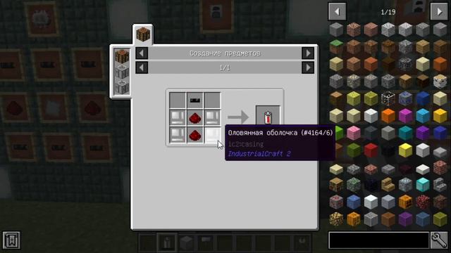 Начальное развитие -Industrial Craft 2 №1 смотреть онлайн