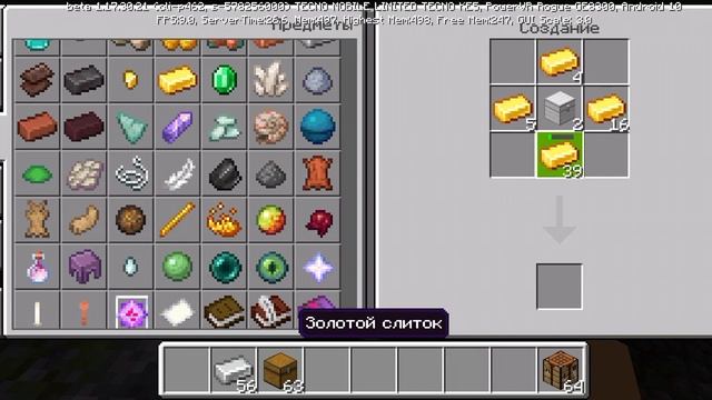 Мод Iron Chest для Майнкрафт Бедрок смотреть онлайн