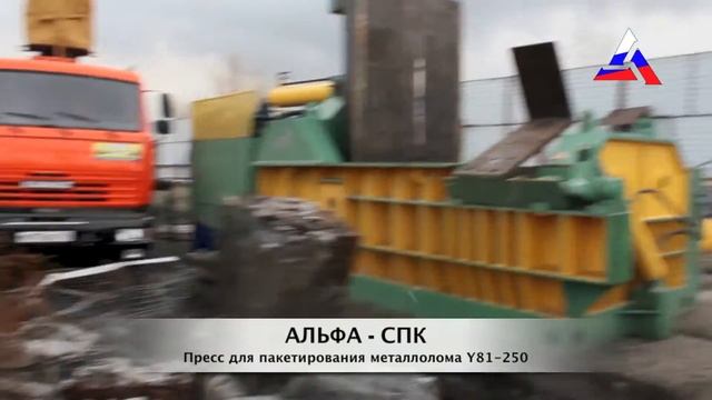 Пресс для лома Y81-250 смотреть онлайн
