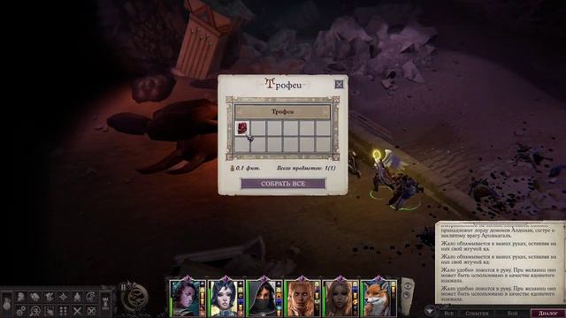 Pathfinder: Wrath of the Righteous Прохождение. Серия 128,5. Потому что игра капризничает. смотреть онлайн