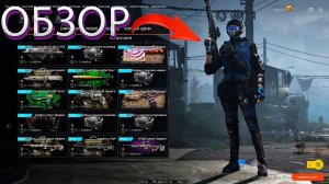 НОВОЕ ПТС ОБНОВЛЕНИЯ В WARFACE ЧТО ЖЕ НАС ЖДЕТ НА 1 АПРЕЛЯ ?