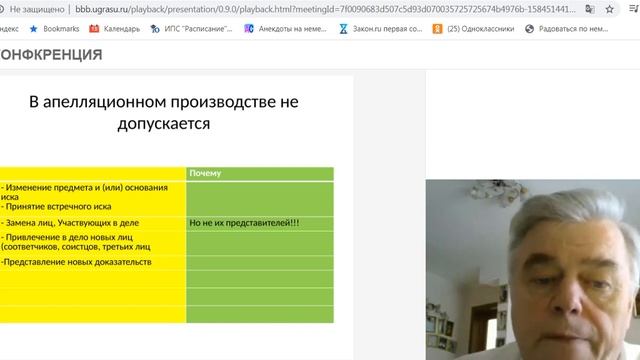 Апелляция 2 смотреть онлайн