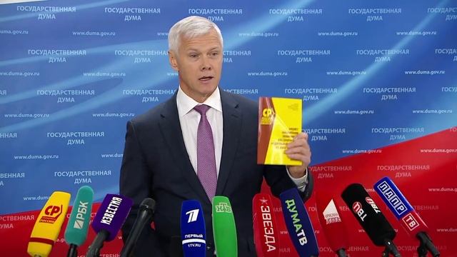 24.11.2022. Пресс-подход представителей фракций Государственной Думы смотреть онлайн