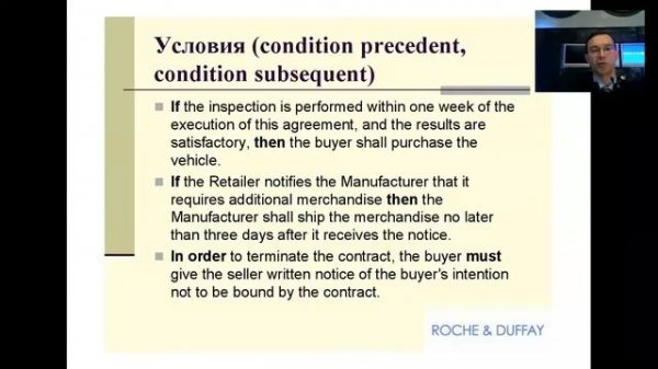 Вебинар "Английское право: Contract Drafting"