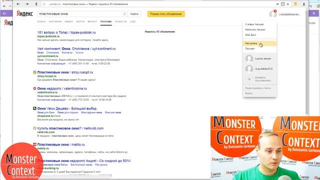Урок 3. Анализ ниш и конкурентов смотреть онлайн