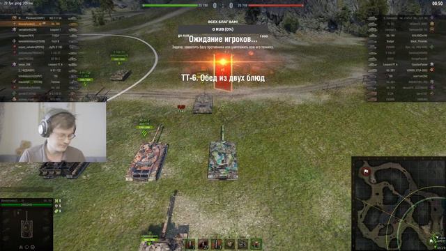 Мир танков.38 стрим на ютубе! 50% игрок. играю по кайфу без плана. смотреть онлайн