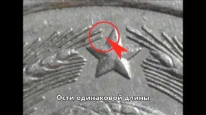 20 копеек 1980 года  Дорогая разновидность