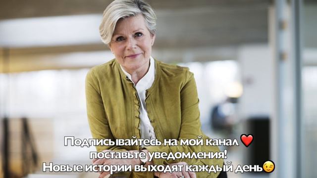 Не очень важно в каком возрасте, но её мечта сбылась! Уже на пенсии встретила своего единственного. смотреть онлайн