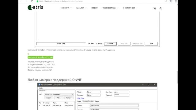 Найти адрес любой IP камеры смотреть онлайн