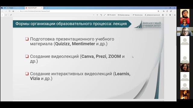 КОНФ 02.03.2021 ВОРКШОП Информационная образовательная экосистема в подробностях смотреть онлайн