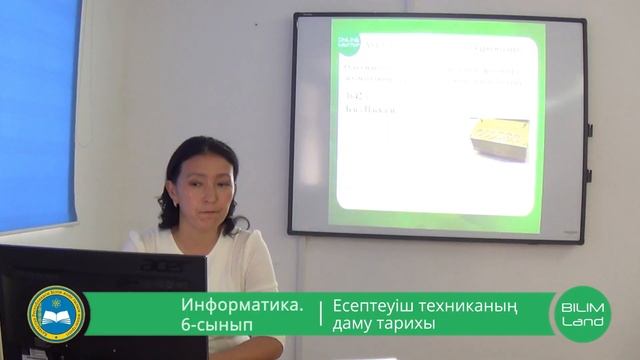 Жалиева Н ЭЕМ тарихы 1 смотреть онлайн