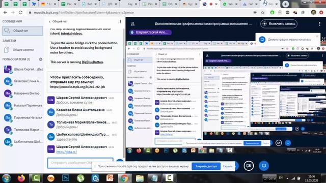 Программа повышения квалификации Технологии Веб дизайна и разработки 144 ч Вебинар № 4 смотреть онлайн