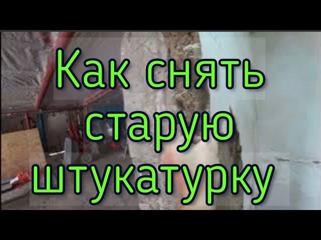 УБИРАЕМ ГЛИНУ СО СТЕН/ГЛИНЯНЫЕ СТЕНЫ/РЕМОНТ СВОИМИ РУКАМИ ПРОДОЛЖАЕТСЯ смотреть онлайн