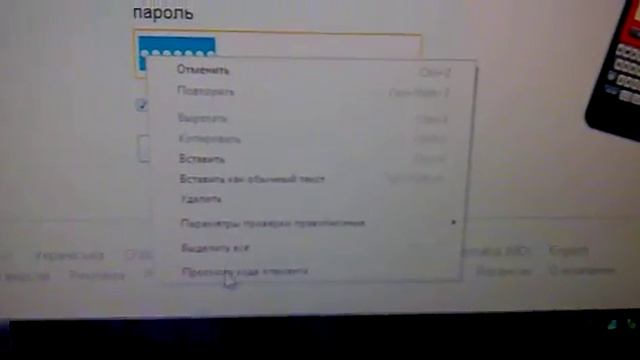 как узнать пароль в одно без прог смотреть онлайн