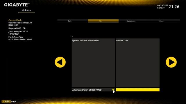 Прошивка BIOS материнской платы GIGABYTE смотреть онлайн