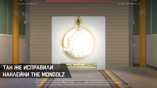 Обновление CS2 23.03.2024 / Годовщина / Изменение в наклейках / Добавление Playoff смотреть онлайн
