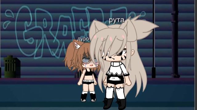 //меме\\$Я изна$lовАл твою девушку%🙄😽 смотреть онлайн