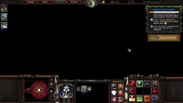 Warcraft 3: The Frozen Throne. #13. Кампания за Рексара. смотреть онлайн