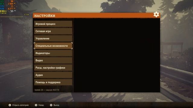 State Of Decay 2 ➣ Оптимальные настройки графики