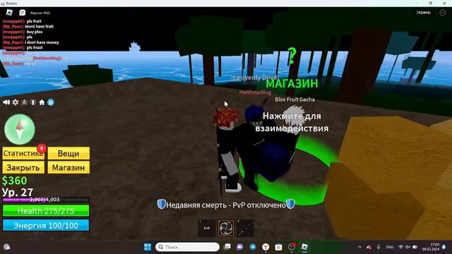 ОТ НУБА ТО ВТОРОГО МОРЯ В БЛОКС ФРУИТ(2 ЧАСТЬ смотреть онлайн