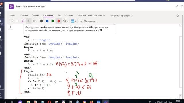 Разбор досрочного ЕГЭ по информатике 2020 ФИПИ.Вариант1. Задание 21,наибольшее значение переменной смотреть онлайн