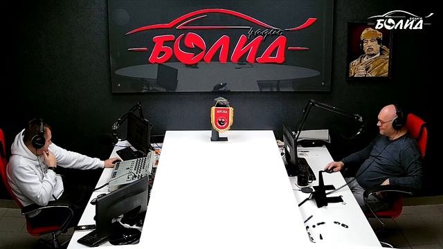 Прямая трансляция пользователя Radio Bolid смотреть онлайн