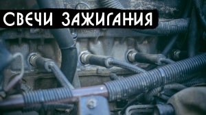 Лучшие свечи зажигания для Нивы