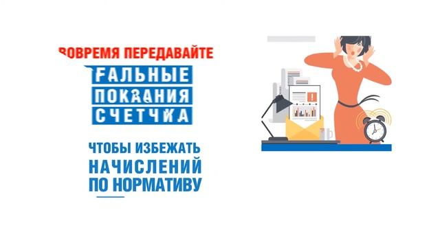 Оплачивать потребленный газ можно в рассрочку смотреть онлайн