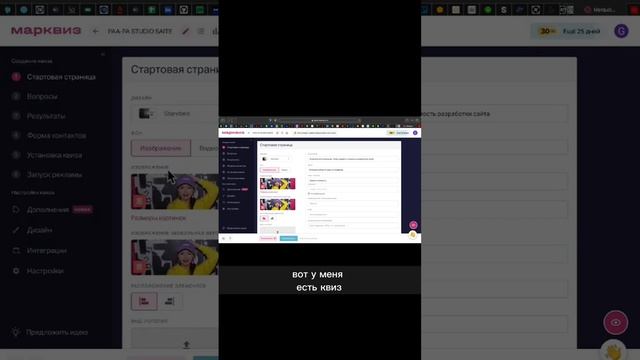 Квиз в Тильде. Подпишись на https://www.instagram.com/natalie.gerasimova/ я пришлю полное видео? смотреть онлайн