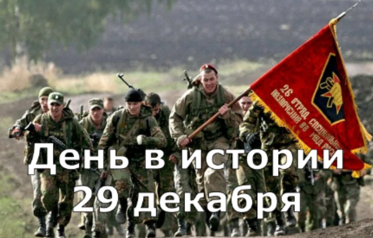 29 декабря. День в истории. смотреть онлайн
