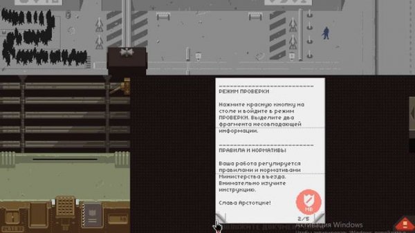Papers Please Геймплей | #1 | На Русском