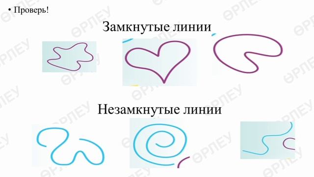 IV четверть, Математика, 1 класс, 123 урок смотреть онлайн
