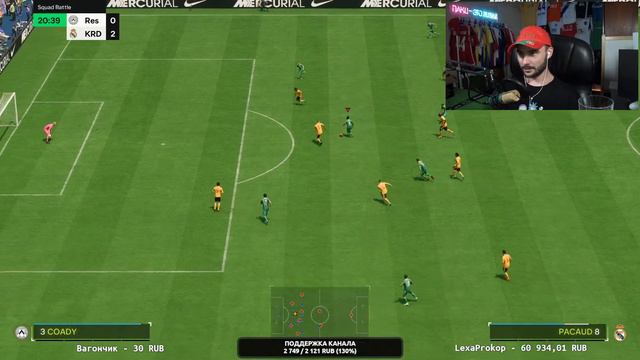 УЖЕ ИГРАЮ В FUT EA FC24 | ГЕЙМПЛЕЙ