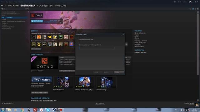 Указываем путь к играм в Steam смотреть онлайн