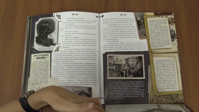 Обзор книги "Приключения Шерлока Холмса" издательства "Лабиринт Пресс" смотреть онлайн