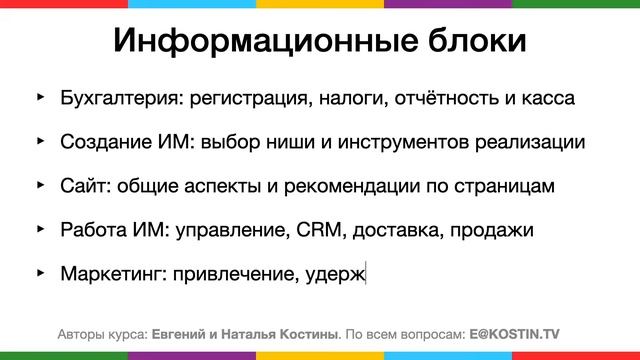 Курс «Интернет-магазин: создание и продвижение». Как создать и раскрутить магазин в 2020 году смотреть онлайн