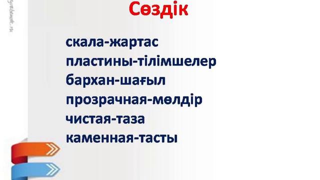 2 класс Чудеса родного края смотреть онлайн