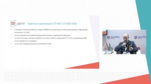 Иван Рыбаков. Главные нововведения СП484, вступившего в силу вместо СП5.