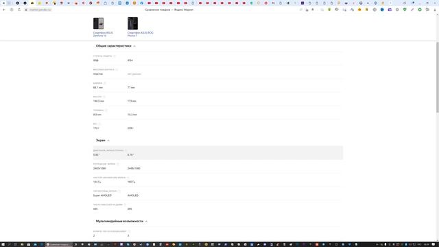 ASUS Zenfone 10 8/256 ГБ vs ASUS ROG Phone 7 8/256 ГБ\Что выбрать? Сравнение\Цена качество\Защита\ смотреть онлайн