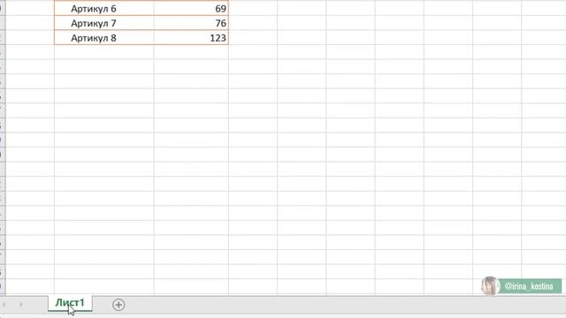 Курс "Формула успеха с Excel" смотреть онлайн