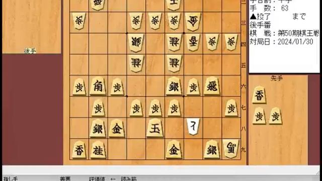 将棋対局速報▲岡部怜央四段ー△深浦康市九段 第50期棋王戦コナミグループ杯予選[相掛かり]「主催：共同通信社、日本将棋連盟 特別協賛：コナミグループ、協賛：Calorie Mate」 смотреть онлайн