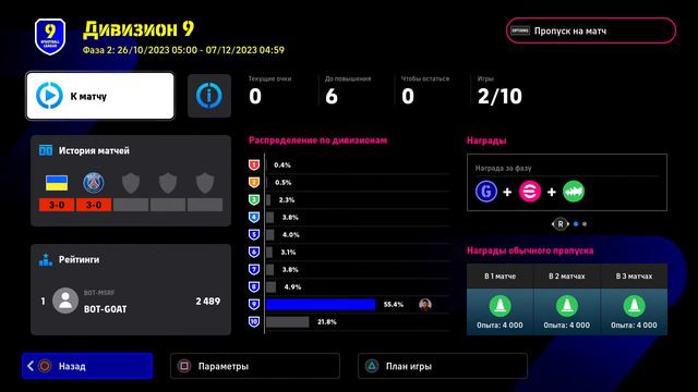 СТРИМ ИГРАЮ В eFootball 2024 ИГРАЮ ЗА СВОЮ КОМАНДУ!! смотреть онлайн
