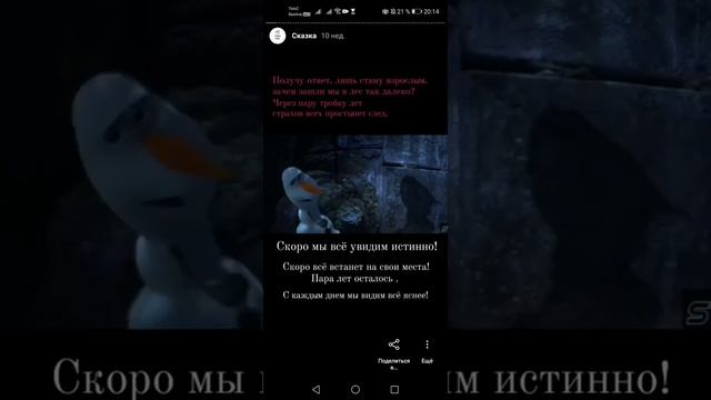 Холодное сердце Олаф Всё пойму когда я стану взрослым смотреть онлайн
