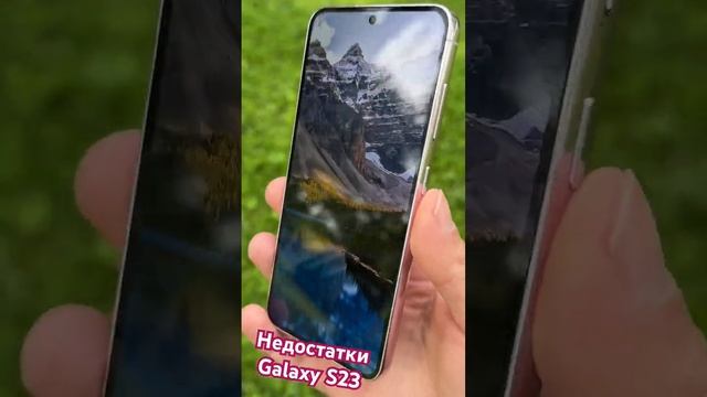 Недостатки "Samsung Galaxy S23" смотреть онлайн