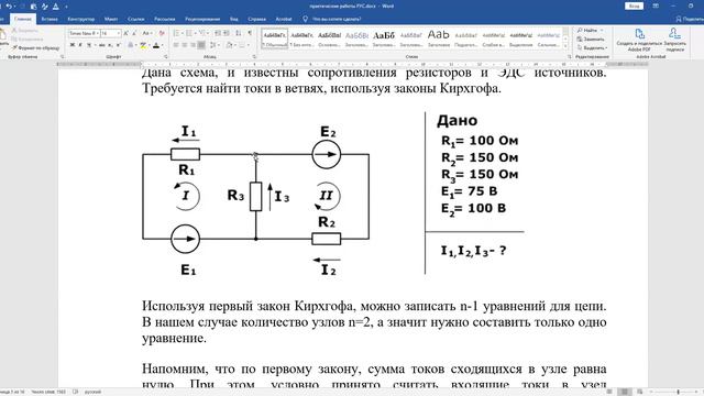 Бакалавриат_ТС_Электротехника_Практическая работа №1_Тлеугабылова М.К. смотреть онлайн