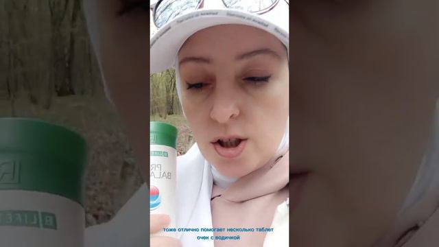 Минеральный комплекс Пробаланс. Ощелачивание смотреть онлайн